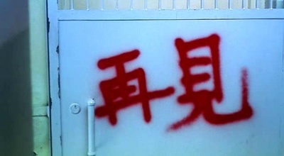 安娜玛德莲娜剧照的剧照