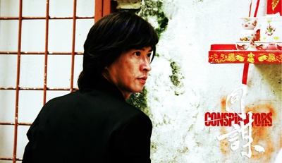 同谋剧照的剧照