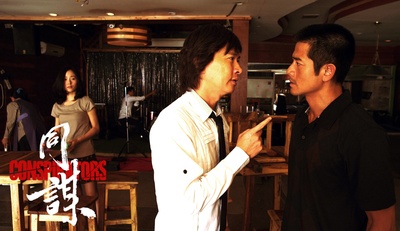 同谋剧照的剧照