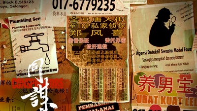 同谋剧照的剧照