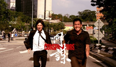 同谋剧照的剧照