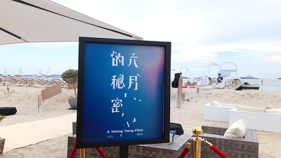 六月的秘密剧照的剧照