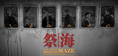 祭海剧照的剧照