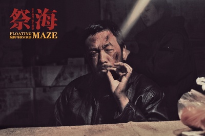 祭海剧照的剧照