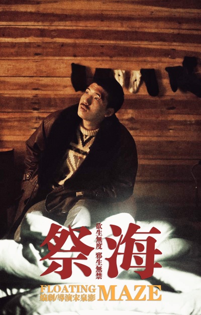 祭海剧照的剧照