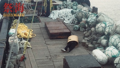 祭海剧照的剧照