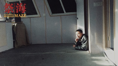 祭海剧照的剧照