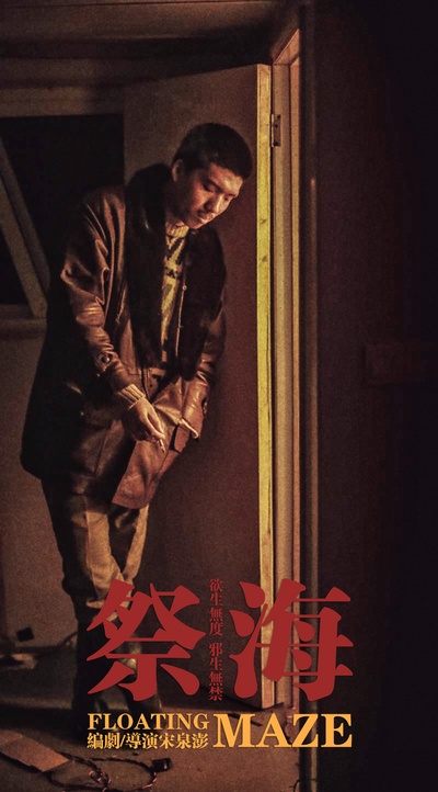 祭海剧照的剧照