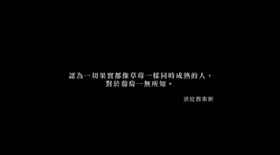 明媚时光剧照的剧照