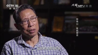 大家——呼吸病学专家钟南山剧照的剧照