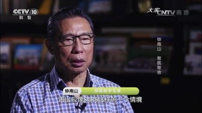 大家——呼吸病学专家钟南山剧照的剧照