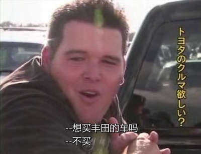 丰田：全球化企业的奋战剧照的剧照