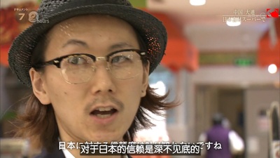 纪实72小时：中国大连日本食材超市剧照的剧照
