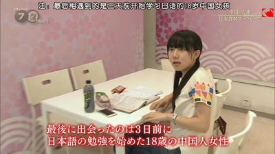 纪实72小时：中国大连日本食材超市剧照的剧照