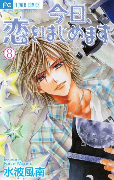 今天开始恋爱吧 2剧照的剧照