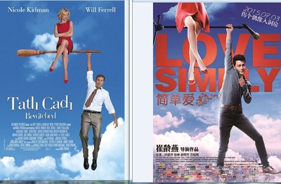 简单爱剧照的剧照