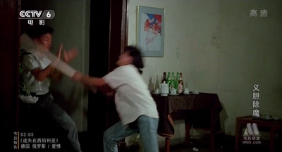 义胆除魔剧照的剧照