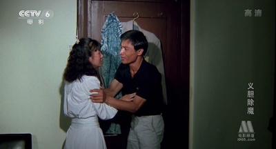 义胆除魔剧照的剧照