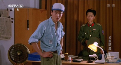 义胆除魔剧照的剧照