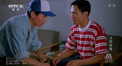 义胆除魔剧照的剧照