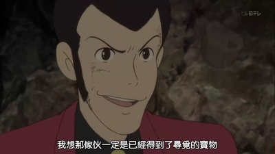 鲁邦三世：血之刻印 ～永远的美人鱼～剧照的剧照