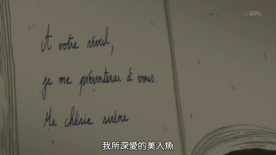 鲁邦三世：血之刻印 ～永远的美人鱼～剧照的剧照