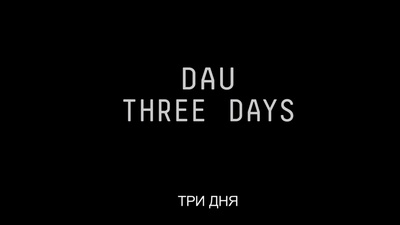列夫·朗道：三日剧照的剧照