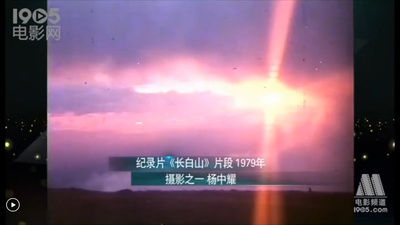 长白山剧照的剧照