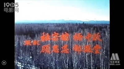 长白山剧照的剧照