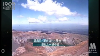 长白山剧照的剧照