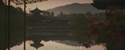 艺伎回忆录剧照的剧照