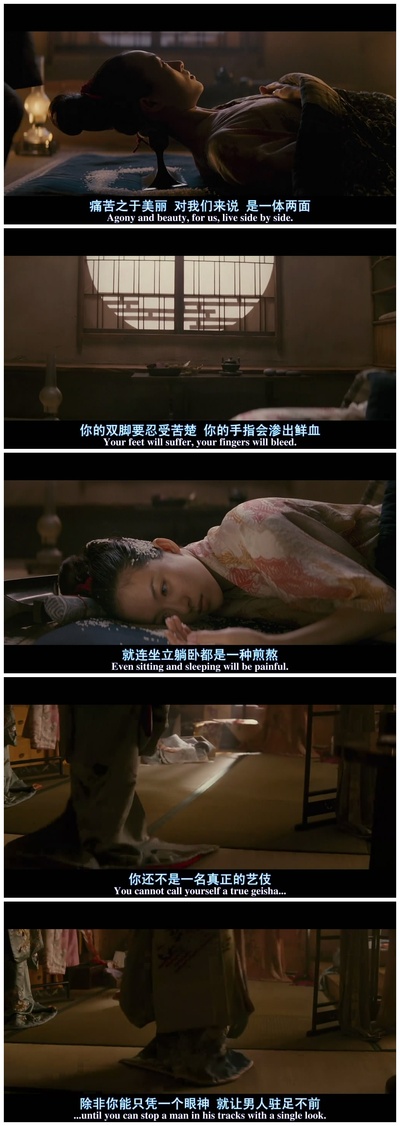 艺伎回忆录剧照的剧照