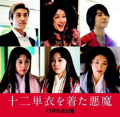 身穿十二单衣的恶魔剧照的剧照