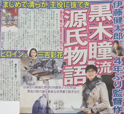 身穿十二单衣的恶魔剧照的剧照