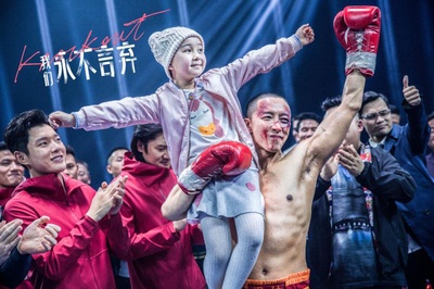 我们永不言弃剧照的剧照