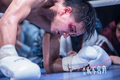 我们永不言弃剧照的剧照