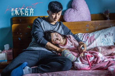 我们永不言弃剧照的剧照