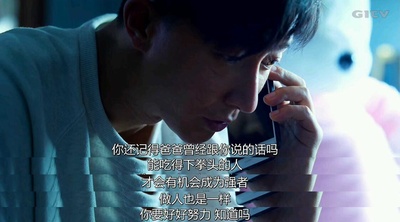 我们永不言弃剧照的剧照