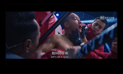 我们永不言弃剧照的剧照