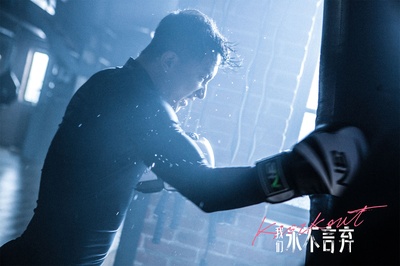 我们永不言弃剧照的剧照