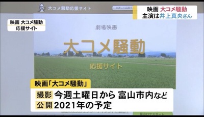 大米骚动剧照的剧照