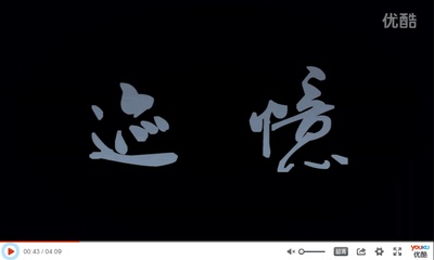 迹忆剧照的剧照