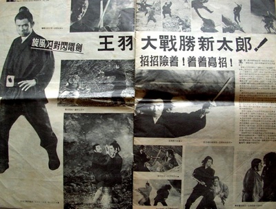 座头市与独臂刀剧照的剧照