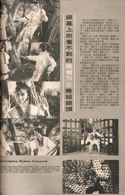 独臂刀王剧照的剧照