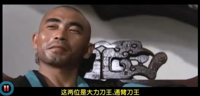 独臂刀王剧照的剧照