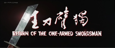 独臂刀王剧照的剧照