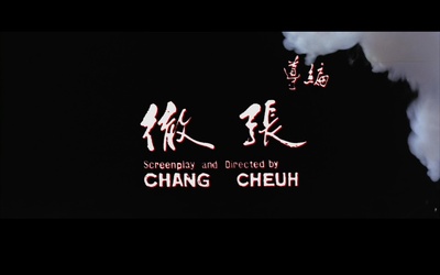 独臂刀王剧照的剧照