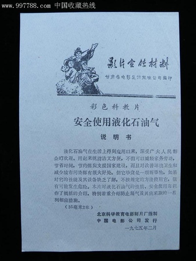 安全使用液化石油气剧照的剧照