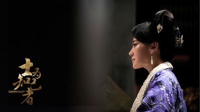 士为知己者剧照的剧照