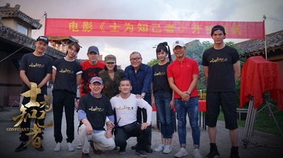 士为知己者剧照的剧照